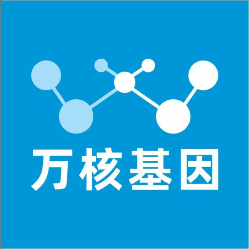 兰州红古万核亲子鉴定中心